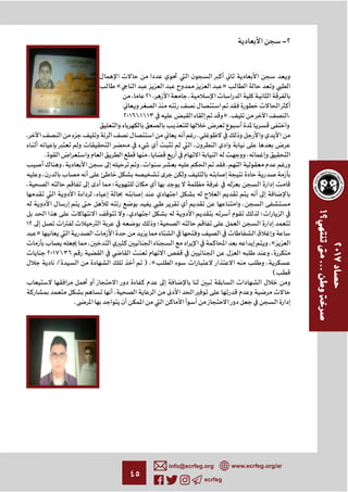 ٤٥ ecrfeg
info@ecrfeg.org www.ecrfeg.org/ar
-٢
« »
، ٢١، ،
٢٠١٦١١٣ ». ،
­
، ،
، ­
. ­ ، ،
¯ ، ، ،
،
، ‫؛‬
،
،
، ‫؛‬
١٢ ‫؛‬
» ¯
، ،«
٢٠١٧٣٦ ،
/ ) .« ،
(
،
.
 