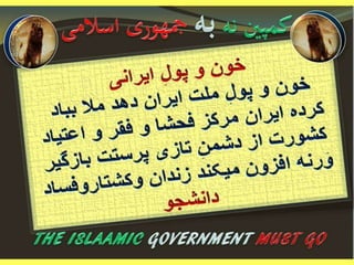 خشم، خیزش، آزادی 