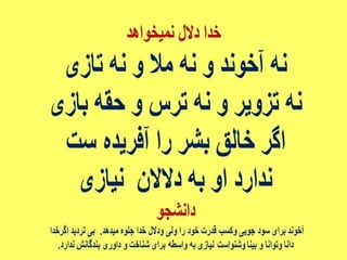 خشم، خیزش، آزادی 