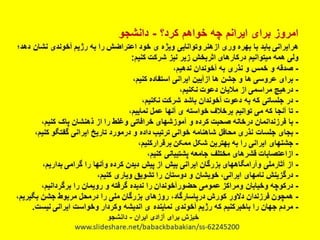 خشم، خیزش، آزادی 