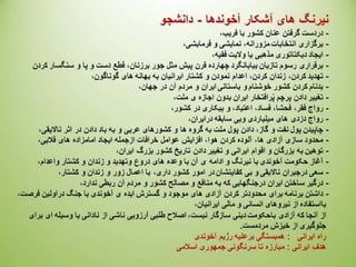 خشم، خیزش، آزادی 