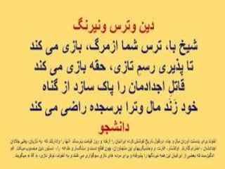 خشم، خیزش، آزادی 