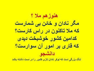 خشم، خیزش، آزادی 