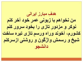 خشم، خیزش، آزادی 