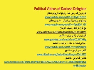 خشم، خیزش، آزادی 