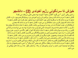 خشم، خیزش، آزادی 