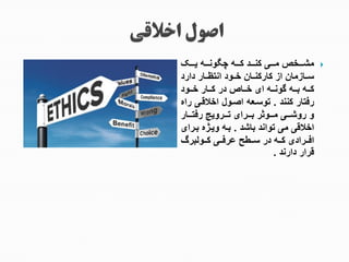 ‫خ‬‫خ‬‫خخ‬ ‫خ‬‫خ‬‫خخ‬ ‫خ‬‫خ‬‫گخخ‬ ‫خک‬‫خ‬‫گوخخ‬ ‫خ‬‫خ‬‫مخخ‬ ‫خی‬‫خ‬‫مشخخ‬
‫نا‬ ‫ا‬ ‫ارخخمن‬ ‫ا‬ ‫اخخ‬ ‫گمنگوخخما‬ ‫ا‬ ‫سخخمامما‬
‫ا‬ ‫خ‬‫خ‬‫اخ‬ ‫خمن‬‫خ‬‫گخ‬ ‫ان‬ ‫خم‬‫خ‬‫اخ‬ ‫ک‬ ‫خ‬‫خ‬‫خ‬ ‫ی‬ ‫خ‬‫خ‬‫گخ‬ ‫خ‬‫خ‬‫گخ‬
‫گووک‬ ‫نفامن‬.‫ن‬ ‫خ‬ ‫ای‬ ‫ا‬ ‫وخ‬ ‫سخه‬ ‫ت‬
‫نفاخخخمن‬ ‫و‬ ‫تخخخ‬ ‫ک‬ ‫گخخخ‬ ‫ی‬ ‫مخخخ‬ ‫نوشخخخ‬ ‫و‬
‫گمشک‬ ‫ک‬ ‫ت‬ ‫م‬ ‫ای‬.‫ک‬ ‫گخ‬ ‫خ‬ ‫و‬ ‫گخ‬
‫خ‬‫خ‬‫گخ‬ ‫خ‬‫خ‬‫فخ‬ ‫ر‬ ‫خول‬‫خ‬‫سخ‬ ‫ان‬ ‫خ‬‫خ‬‫گخ‬ ‫اک‬ ‫خ‬‫خ‬‫فخ‬
‫ک‬ ‫ن‬ ‫ا‬ ‫ن‬.
 