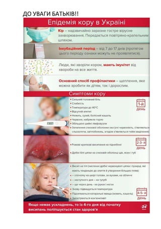 ДО УВАГИ БАТЬКІВ!!
 