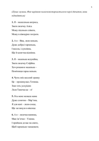 Скоро, скоро в рідний край завітає Миколай… | PDF