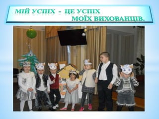 гра, як  метод виховання і навчання школярів з особливими потребами.