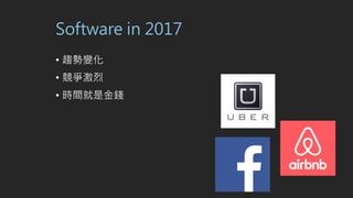 Software in 2017
? څ׃
? 
? rgǽX
 