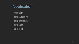 Notification
? r֪ͨ
? 䲻ը
? MsӍ
? ҪӍϢ
? pٸɔ_
60
 