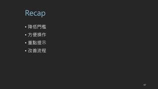 Recap
? T
? 
? cʾ
? 
67
 