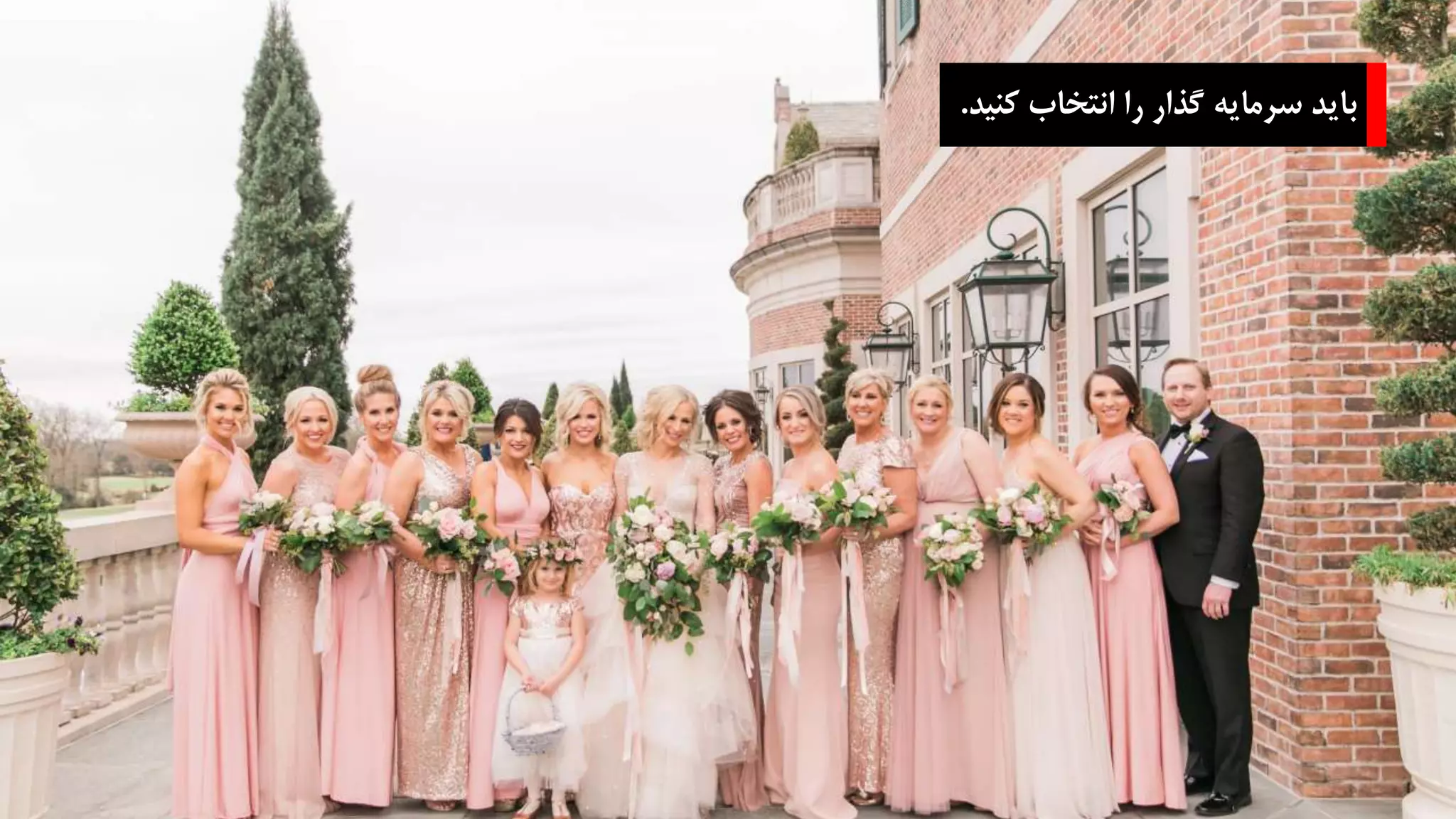 ‫ک‬ ‫انتخاب‬ ‫را‬ ‫گذار‬ ‫سرمایه‬ ‫باید‬‫نید‬.
 