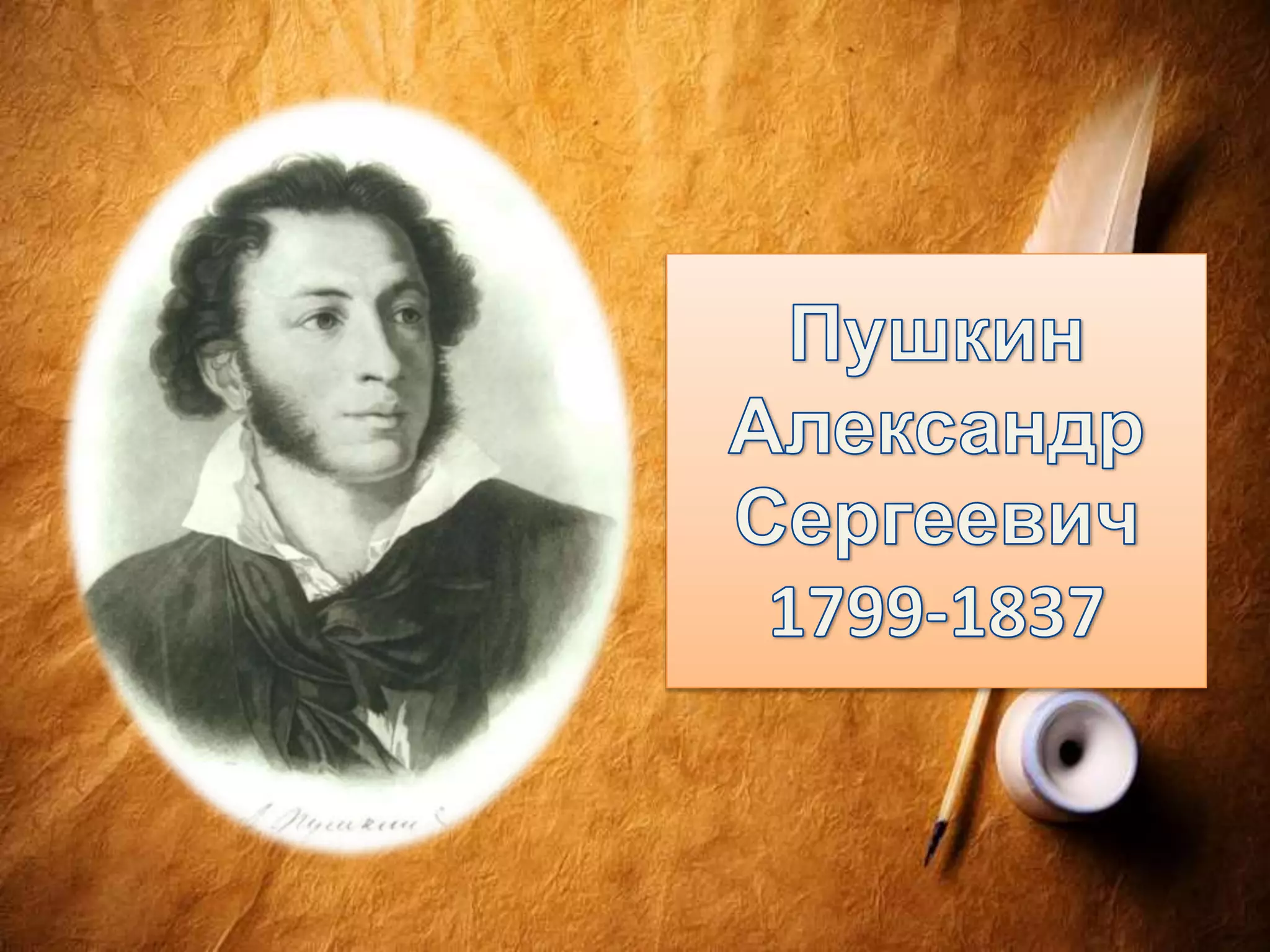 Колесникова Н.Н.