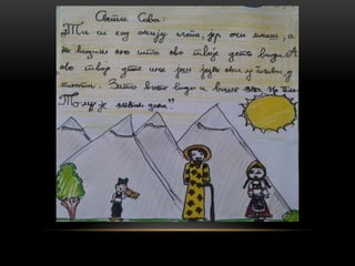 Књига Светог Саве