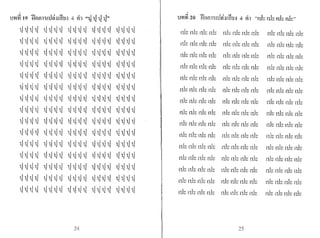 1J11~ 19 Nf)f)l'J!lhi~tilU~ 4 ill "~ lJ ~ ~"
~~~~ ~~~~ ~~~~ ~~~~
~~~~ ~~~IJ ~~~~ ~~~~
~~~~ ~~~tJ ~~~~ ~~~~
~~~~ ~~~~ lJ~~1J ~~~~
1111111.J 1.JtJllJJ 111111111.Jll~~q q q q Q q q ~ q q q q q q
~~~~ ~~~~ ~~~~ ~~~~
~~~~ ~~~~ ~~~~ ~~lJ~
~~~lJ ~~~~ ~~~~ ~~~~
~~~~ ~~~~ ~~~~ ~~~~
~~~~ ~~~~ tJ~~~ ~~~~
~~~~ ~~~~ 1J~~~ ~~~IJ
~~~~ ~~~~ ~~~~ ~~~~
tll11.J1.J 1111tJll tJllll1.J 1.J~~~q q q q Q q q q q q q q q
~~~~ ~~~~ ~~~~ ~~~~
~~~~ ~~~~ ~~~~ ~~~~
24 

~~~~
~~lJ~
~~1J~
~~~~
~~~~
~~~~
~~~~
~~~~
~~~~
~ ~~~
~~~~
~~~~
~~~~
~~~~
~~~~
,
'Uflll 20 fJflfll'HU
nb nJ~ ~1.J~ !1.J;;::
nb !1.J~ !1.J;;:: !1.J~
aj~ !1.J~ !1.J~ !1.J~
t1.J~ nb !tb !1.J~
!1.J~ !lb nJ~ nb
!11~ !1.J~ !1.J~ !11~
~~~~~~!11~
!1.J~ !1.J~ !1.J~ !11~
!1.J~ !1.J~ !1.J~ !11~ ·
nJ~ !1.J~ !1J~ !1.J~
ilb Lll~ !1J~ nj~
!11~ !11~ !11~ !11~
!1.J~ !1.J~!IJ~ !11~
i,1J~ tJ~ !il~ !1.J~
!1.J~ !1.J~ !1.J~ !1.J~
~';H«Ul 4 rll "nJ;;:: n.b nJ~ nJ~"
nb ru;;:: nb nb !1.J;;:: !1.J;;:: nJ~ !1J~
nb !1.J~ t1.J~ !1.J~ nJ~ !1J~ !1.J~ !1.J~
!1.J~ !1.J~ nb !1.J~ !1J~ !1.J~ !1.J~ !1.J~
!1.J~ !1.J~ nb !1.J~ !1J~ !1.J~ ~1.J~ !1J~
!1.J~ !1.J~ !1.J~ !IJ~ !11~ !1.J~ !1.J~ nb·
!1.J~ nb !1.J~ !1.J~ !11~ !11~ !1.J~ nb
~~~~!11~!1.J~ !1.J~ !1.J~ !11~ !1.J~
!1.J~ !1.J~ !lb !1.J~ !1.J~ !1.J~ !11~ nb
!1.J~ !1.J~ !1.J~ !1.J~ !1.J~ !1.J~ !1.J~ !1.J~
!1J~ !11~ !1.J~ !1.J~ !1b!l1~ !lb !1.J~
!1.J~ !1.J~ !11~ i1J~ nb !11~ t1b !1.J~
nb !1.J~ !1J~ i1.J~ nb !1.J~ !11~ !1.J~
nJ~ !1.J~ !1.J~ !1J~ rtl~ nb nb !1.J~
!1.J~ !1.J~ !1J~ !1.J~ !1.J~ !1J~ nb !11~
!lb !1J~ !1.J~ !11~ nb !11~ ab !1.J~
25 

 