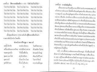 0-~
.Del.,0:~0-	~~~~~~-.II~c::""~~~~	~~2::.~~~t!.~~-t::..~~~
o..Il/l:.".....so.JI	~eeeeeeHee.eeeeee~})..~~	el~O>e.-J	~.;:2l~t:fI....J-l	~~~~0--1~0--1
~.u.uEll:.	N
::30-)	LD~	~t::..t::..~~~t::...t::...........l;r:1l	o.JIe:'2l~Jl....J~'.Cl
eeeeeeHeeeeeeee:§3	~::::::c:e~e~~~	0--1~0--1~~~
el	a-S
~eo..Ilj};::2l~Ie.~0-	~rl<>-::9	~~t::':..t::.:.~~t::..
::L....J	C?)
~D.eeeeeeeeeeee~eeee
2	~~~~~~~~~::>~
o.JI	...J
~	LDt::..~~t::..t:"_~t::..~o.I!:9~ee~eeeeeeeeeeeeeeee~Jl	0.,)~
c:eo.JI	-t:'­~~eelQi..~	~.~~~~~~~~~
...)&.I
t:.;;
-+:>.t::..~~~~t::..t:::.-~~e>e.
t::"eo-So.JI	eeeeeeeeeeeeeeeeSill->e.~O>e.~.~	~:=;£::>~~	~~~0--1~0--1....JLo	0~~...)~~
<>-~e~
~	~~~....Jt:::.-~t:::.-~t:::.-t:::.-t:::.-t:'-.~
~
:r:">e.::9	....J:r:/l:>e.Q./lLDeeeeeeeeeeeeeeee_.JC?)~!l:~N<-o-S~ee	~~0--1o--'i~~~0--1"-"::>~'.	
~
0~::'i~~!l:.
c:J~o	0-l:!-t:'-.t:'-.t:'-.t::...t::..~t!...~o<>-	C!.....Je~
~Q./lel	~~eeeeeeeeeeeeeeee...)
::9.	.....l~0--1	"....£IS00--1~~~~~~0--1
:§3e	...J0....JC2	~t!...t:'-.~~t:"_I:!-~~
~u
~0
~.~e~eeeeeeeeeeeeeeee~
::!)~~	::
C!~	
~...)	~~0--10---1~~~0--1
t:.;;
Cl	t:!...l:!-t:'-.	~t!...~~t:!-~
~~~o~<I..~eeeeeeeeeeeeeeee~~	2:::~0e~
Q./l~....Ja.,)	::!l0--10--1~0--1o--'i~0--'1Cl:r:	~
c:...H::!l~	~~~t:!-~~~~ee~
.:;:J.•..J	
~~~211-eeeeeeeeeeeeeeee-4'.Q	
<>.Ile.....l....J~D
~
~Il	~o--'i~0--10--1~~~~t::...~Ce~o..)ea.,)~:£	~ot::....t::....~~~l:!-t::....~
::§3!l:.::9	~Il
0---9
a.,)<>.Il....Jeeee~eeeeeeeeeeee~
o-lilo-SQ./l
~	0--1~~~0--1o--'i~~~'.	~~	2:::.~e~	~~t::'.-~t::':..t:'-.t::....~....Jc:e.2:::~-~	eeeeeeeeeeeeeeee
~
~~:§j~	0"­0-<>­
~.~::§S.:§.~Il~e
0-
~0-0

E--J
::§Se~::2)	0"­
~0"-
LD	2.~
~u~ll.~Il~t:!<'.A-e::2)•::§SLD.....J.....JC'!~
C!
ee2:::.o.JIo.JI}l;
'-"'~~0"-LD	.....,o.JI~
~D.C!)....JCl~~0-
o-..£)
Ct:::~4D~Il•.JC?)
ee.....Jo-S	~A.
~o..Jl~r-~	""~:S/l..~E~or:::ii.::9t:::~	:2)
~
~~-lEJ),.No-?~~~.e~
"":§)"'".....l2J!-C?)e<>.Ilt::~e:::1C2).::!leC?)t~
~::S	o-Jile~_.
"'"	-Je~~~...J
clL~o.JIr::::$:r:::2l~C?)~::§S'....J.....Jll.J)e::2)	~:23~;:::)t:::	LDC!)
::!lie",-so..Jl::9~C?)~0-
"'"::>~.....J~UN....J.....J"2.D-~t::	....JC?)	t::.......J0"-
o.JI::9o..Jl~.
W•~
-o.JIJloJI:§);e::S:2)1e:§jig-::9c-4>	""~o.JI0.11c-	::§S.....Je~1eC	~U
2::.~e~~~-S
::s;_Jt::eeH!:9o.JI<>.Il/l:.~~	....J~0-t:!e~:::>o-£l5~t::....	0-.....J
J::::':~C?)~	o.JI]l::::>~~::)~
::2):2.o-S~	~Il::::>
~~::')~.4>....J;E,1e	C?)~....J::2le~~eCl~.....l~oC....JCl04>	LD~
~	ee.....Jo.JIe.:t::::§S~.....J::2)'.~~::')::9:ZD	o--S
­c:l0-..£>C?)~	~.....J~~il:.:£gt::e>e.::£'"~Jl,.'"t::~-~0-
Ell4	::S~[),
~~~D12~·e~-J<>..~C?)Ct::Ce
4>
t:!i:e:§)ee~0-::§S:=;£ll.-e::2):§.Ie~Il;;;~~Iee""i~~::9	::9....J
-)~~~t::....~Cu0<:~~~!),~~	""C-J""~	::S€Ie_J~.....J	t::?~~....J~~o.~--<:!!)	0.11u~~:;:)	L.D~lll:No-£l.....J!:))....J	~12~<>­
0..)_	0-~Il.12::2)_C)~~::!l~v:::J~.~4>~	::::;::§S!J/.Il_i0-	....J-!J/.Ilo--See....)
....J~!J/.	:::9"	~/l:•ee~c
~"Ie~Jl.~'e.o--SC?)C?):::9~
~~~.~
::JS-e4tl!:
....J.....J	LD12:£~.....J-i....J
:;t;4>	C?)~:s;Ci....J~~l.D.:S~~0--1~:;:g	~Sil.0­
~...JC?)	o--S<>.Il~c:....J
!J/.Il~:2)r:...J
0"'"..
~e~Il~ll.o.JI~.:2)e:2)Ie:;:)~.....J....J~~~t::'"~~::gec........JC4>e:::j~oJIil:~.:2l
C?)
e~~Jl<:!!)"'"~eee~r:::e>e.~::>t::-~D.~-C?)
;e
"'""-'l	~0..):::91g	~::!l~
c:C	r~'":::!)	~::§S'<e0-:ge.t...;e~~Ie0--1.....J~eeC?)C!'"ee~o-£l.0:2)....JC!::')~e~1eCl	o.J~"'":;g::>o-£l~~....J~eLD4>
""'!J/.Il!J/.::§S~"-~
~....Jet!	o.JIe::!ilLeLo	~~Ceet;'	-~ee~eet::?_::J	C~c....""~ii-~Jl.
-J
:::;g.~e~~.E.4>::!)0-::!l.t:::..W	0::')....JCl	4>~C?)
""....J	4>~-:2l~~Jl.::J::')!;1.,~	~0-
~
C!)
::')~eo.JI	t!""	-""0.
-'C?)
LDC?)C!'"~Il~~t::	~~IlC?)
et:0-	
C~'e......t:::~.....J
r:::C!C?)Id:_""~
~	-'_.--	::!l0-o--il~C?)4>e~::J~	'"~Ei	:£o.JI....JC?)4>::Jt::o.JI~~	~C)t::?1eee~]l:?:i.l.Jlcee<>.Il	eeee4>~	""0-	;::j!;1.,•..Jeec-~~t::?ClC!	0-0-Cl...J
0-,..0C~IeC?)uc
0-
E..Sle	o.J~.
....JS.'-.::J	!J/.Il....J
o.J~~
~""	~.Clt::....:::::l).~.~...J::')Sil.....:3~~LD	C!~4>....JI:."~t:::""'"	::2)'.
""
 
