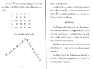 ~e:f,,.)
::0
~D	"....5
~'e.~o
~,~D....J
'.~Il:~
Co)
-"?	<Wle
•••-t('1J­
"'~
<..Jh
~
·····9
"(
~
•••~'1J-0
...."d;~
~
.....~~
..~~
.....i~
.....~~~
......~
..~
•.•.•(j;....'Yl
~
~	t:::
...J~ll.
~~-Sce)~aJI::;)
...J~...J...J...J:2~
d!e>e.::::'.l
~~"....sQ./jj),
:§L	:§3
~::s';	P­~	-Sce)~el~-~Q'!-	~ll.~.D
t:::.::	~-...J...J
do­...J...J...Jc:e
"-'I4.0~
~o~}},.~Jl,....J-S	,{J,
c:e'e.~Iec:2l'e.::::'.lie4.0-4...J	...J~-.e	...J...J
e~.::!!IL
I!-.e	~
:23::S;-.e	ee
~-S	::)c~t::~~~='~~-
~...J~...J...J...J...J~
~~
"-'Ill~0--">
~::::'.l
::S:	::S:-.e:3:	-S...J	~+::::'.l+~e:Z-.e-S~+0~+...J...J...J
...J...J	aJle:§3_~
0-0--">t:!
~ll.::::'.l~Ie
~	...J
::§3eUJ
~	
~Cl::')
...J
c_
~
~	...J
4.0_
~-)
...J
caJI
.-::J~
I;
"....~.	~
0-<>­
~.	~D.~aJI-"
~e::0..II'e.	0..111.1..'-­.-)	~ee~.~c0Do.Jl...J	c0"-'I...J~~.	~1l:~U::9aJIc0e0--">	ee2:::'~.~	::$Jl.
'<>-'1	..-)UJelce)'3D-4'....J
.~	-4E..-"~1~
r:.?;J.i.t,D"....s<>-	I!C!!aJI~
2P....J:::l>t:::~	...J'~o-S::§)~-~.uDL.D::::'.lt:!le:::!::::'.le::::'.l	~~::::'.l~...J.~...J.u	C-.~~-~ll.>e...J.~.·~il;!,jJ,c:~ll."~e>e.~D..e:Z'e.:::1...J.~CD..ti:.'~~Il:.<>-~-)CD.~~~o./le...J
~.,jJ,0-UJ...J.€e
","-'I.~<>-Ie·	~el::5)DS	.-::J
.~D..~.~:§)UJ9:J)cD.~::§)9:J)J).e~~D"-'I-.e::!)~C!~D-0-el...J
~Q./jll:~.~~~UJ~4.0"-'I
~	::?
~	~/)-
.~"-'I::§L...J...J~
~"...o.Il~
~	0-9:J)C?).•.l	£.D~ee.~:zfb...J0­
::§3-.eelcWL.o	.La~::::'.le~~UJ~	o-S::::'.l...J0-2:Jo'~...J0-el:::l0--11~.­
::;)	~~	~j),::3l....J.~.~::;)DUJ~-.e~~-,{J,
...J:t:0-.
5i·el"-'lie~e:2):9:9.ela-II::')d"....s~W
<Wl-e4.D......J"-'IDt:!
~
...J...J
r:~~ll.>e:§)Ie~
....J	-)
::::'.le	~4.0~_.;J.Q•.I/~.(!~	0-~0..11~1l:~	~::::'.leo-~0--">~	.~~el	C'-.~D.(lC)~~~
C'.)	"-'1_~::§)U.	0-~~f!:~"-'Ill9:J)9:J)~IL~ll:...J...J...J"....s	C,,:2~e-
0-
.(2)	~....'LDd:).',t.;,4.D~-'"
~.u::;)t:':<>-1Sll.ee
~<>-"-'I_C'-.	~e>e
~D	0-~'r::23.u	~<>-­
::z~	d:D."...
...J~il.~2:"~D.0-I"""'el~~~(2)	.uD~4.00-0­
::§3~<i--0-'1~1l:~Jl..-"	~
4.D	...:Ze~~D.~-
(2)	L.D
~.o..)€.tv,~~~eLD~::::'.l0­
aJI~;C~D.~L.D
0-
~~::><D.~D.0­
....~0-	9:J)"";;wee;;WI>	e~c:e::§)D.~	UJ::;)~:23	~"-'IUJ
.D't::.	~e~-.e
""::§3o_...J	"-'I"...$~
"-'I	~tfn:.C)a,J.~a-S...J~e::§)-.eel	aJI~}},::§)~~..~::::'.le~
~:§3~~	aJI-.e
::1J	~Ie~:;§""0..IIj),~-9:J)D..	...Jt:::Cl
.a..Ftel::e.C)...J	el'$)D	4.0C)L.DC	S.tJ,..,.0~e0-	0­
~...~11~	t::D.0­
0-	~~4.0.,....el~1l:.	~0-
.:ZeC?)~e~	~e~
!::ll-e	:ZD9:J)~4.D9:lJ
Q..)	~eC~~
;;w
~D
UJ::§3~-.:::2)	~
""",..5"...st:!(;D"....sC)	:SD..t::!1e	CD..u
.u
2::_	~~;e..u,.u,t:"_~ee2::D.::!l1.1..
 