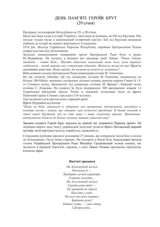 незалежність україни проголошена універсалом центральної ради