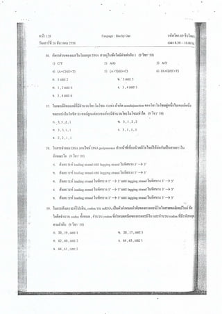 ชีววิทยา