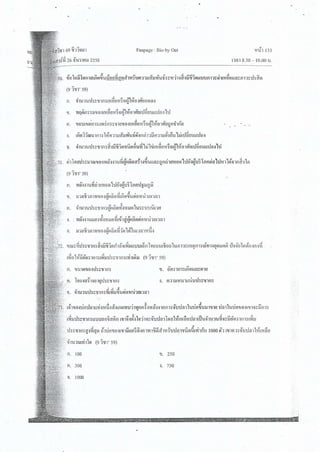 ชีววิทยา