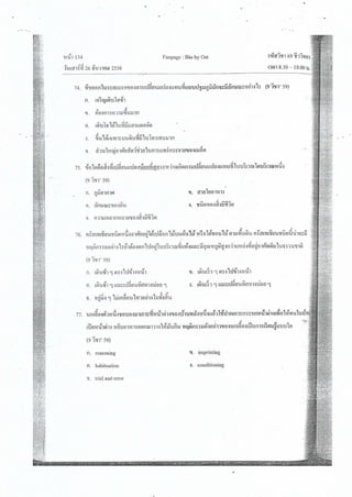 ชีววิทยา