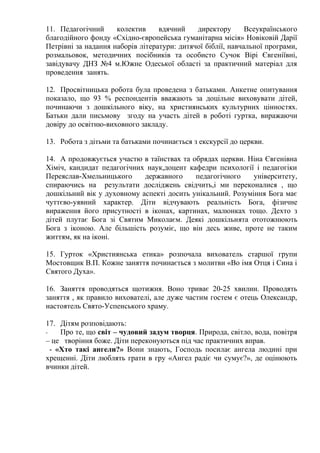 Свято миколая заняття в днз