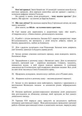 Свято миколая в дитячому садку