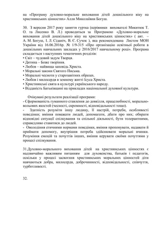 Резиденція святого миколая у парку культури