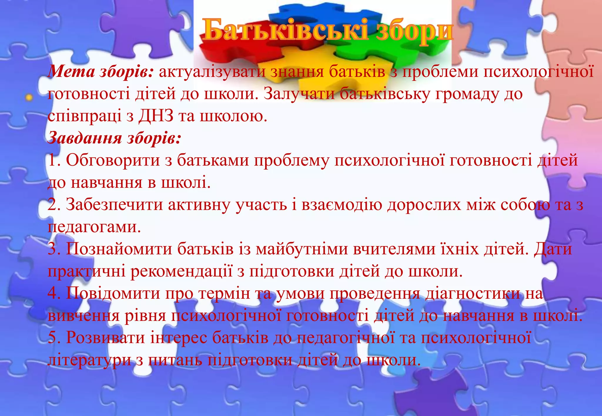 Сценарій до миколая в днз