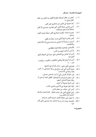 ‫الخامسة‬ ‫المجموعة‬:‫المراقب‬
‫المجموع‬=
 