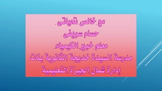 تسمية المركبات العضوية