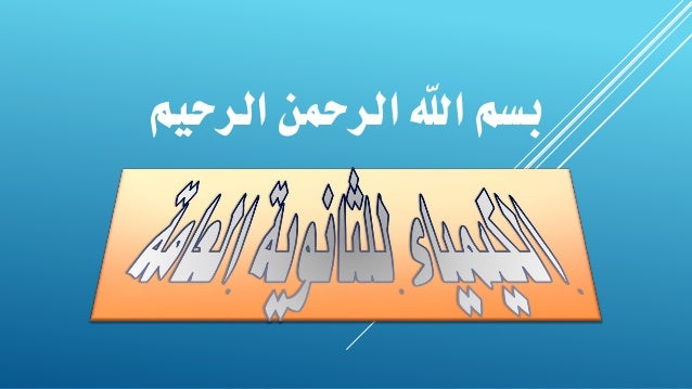 تسمية المركبات العضوية