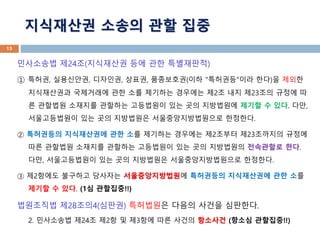 ????? ?24?(????? ?? ?? ?????)
 ???, ?????, ????, ???, ?????(?? "????"?? ??)? ???
?????? ????? ?? ?? ???? ???? ?2? ?? ?23?? ??? ?
? ???? ???? ???? ????? ?? ?? ????? ??? ? ??. ??,
??????? ?? ?? ????? ?????????? ????.
 ????? ?????? ?? ?? ???? ???? ?2??? ?23???? ???
?? ???? ???? ???? ????? ?? ?? ????? ????? ??.
??, ??????? ?? ?? ????? ?????????? ????.
 ?2??? ???? ???? ????????? ????? ?????? ?? ??
??? ? ??. (1? ????!!)
????? ?28??4(???) ????? ??? ??? ????.
2. ????? ?24? ?2? ? ?3?? ?? ??? ???? (??? ????!!)
15
????? ??? ?? ??
 