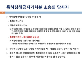 ????????? ??? ???
? ???????? ??? ? ?? ?
- ???? : ??
- ?????? : ??
 ???? ??, ????? ??? ????? ??? ??? ?? ? ??? ??? ??
?, ????? ??? ???? ????? ?? ? ??(??? 2007. 1. 25. ?? 2005
?11626 ??)
- ?????? : ??(?? ???)
 ??? ?????? ?? ?? ??
(??? ?126??? ????? ????? ??????? ???? ??)
? ??? : ??? ?? ??? ??? ?? ? C ??? ???, ??? ? ???
? ??? ???, ??????, ?????? ?? ???? : ?? ??? ?? ?
??? ?? ???? ???, ???? ???? ?? ????
20
 