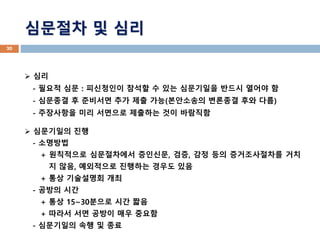 ? ??
- ??? ?? : ????? ??? ? ?? ????? ??? ??? ?
- ???? ? ???? ?? ?? ??(????? ???? ?? ??)
- ????? ?? ???? ???? ?? ????
? ????? ??
- ????
+ ????? ?????? ????, ??, ?? ?? ??????? ??
? ??, ????? ???? ??? ??
+ ?? ????? ??
- ??? ??
+ ?? 15~30??? ?? ??
+ ??? ?? ??? ?? ???
- ????? ?? ? ??
30
???? ? ??
 