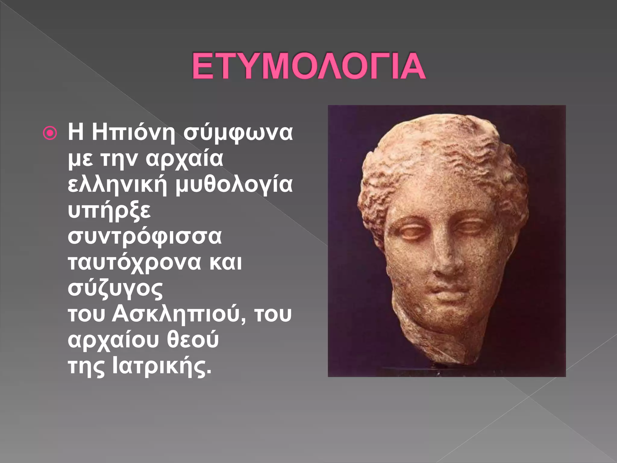 Ipioni | PPT | Free Download 
