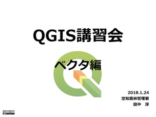 QGISv
2018.1.24
֪ɭֹ
С
٥
 