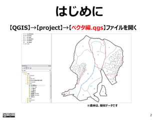 2
Ϥ
QGISproject٥.qgsե_
ɭ֤ϡƥǩ`Ǥ
 