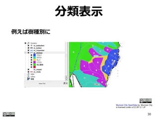 30
ʾ
ИNe
Muroran City OpenData by Muroran City
is licensed under a CC BY 2.1 JP
 