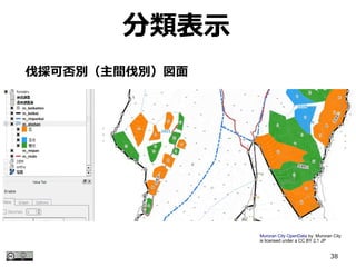 38
ʾ
ɷege
Muroran City OpenData by Muroran City
is licensed under a CC BY 2.1 JP
 