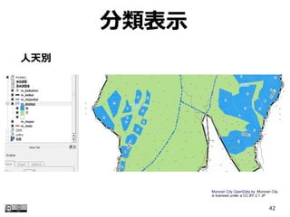42
ʾ
e
Muroran City OpenData by Muroran City
is licensed under a CC BY 2.1 JP
 