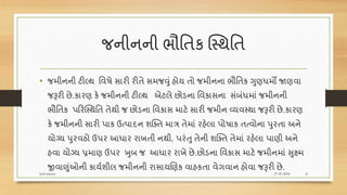 જનીનની ભૌવતક ક્સ્થવત
• જમીનની ટીલ્થ વવિે સારી રીતે સમજવું હોય તો જમીનના ભૌવતક ગુણધમો જાણવા
જરૂરી છે.કારણ કે જમીનની ટીલ્થ એટલે છોડના વવકાસના સંબંધમાં જમીનની
ભૌવતક પરરક્સ્થવત તેથી જ છોડના વવકાસ માટે સારી જમીન વ્યવસ્થા જરૂરી છે.કારણ
કે જમીનની સારી પાક ઉત્પાદન શક્તત માત્ર તેમાં રહેલા પોિાક તત્વોના પુરતા અને
યોગ્ય પુરવઠો ઉપર આધાર રાખતી નથી. પરંતુ તેની શક્તત તેમાં રહેલા પાણી અને
હવા યોગ્ય પ્રમાણ ઉપર ખુબ જ આધાર રાખે છે.છોડના વવકાસ માટે જમીનમાં સુક્ષ્મ
જીવાણુંઓની કાયશશીલ જમીનની રાસાયણણક વાહકતા વેગવાન હોવા જરૂરી છે.
27-01-2018Soil science 8
 