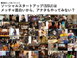 YՓȤԤ
`륹`ȥå(SSU)
åפ顢ʥäƤߤʤ
 