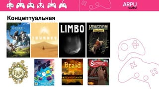 Концептуальная
 