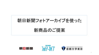 平成歴史七並べ