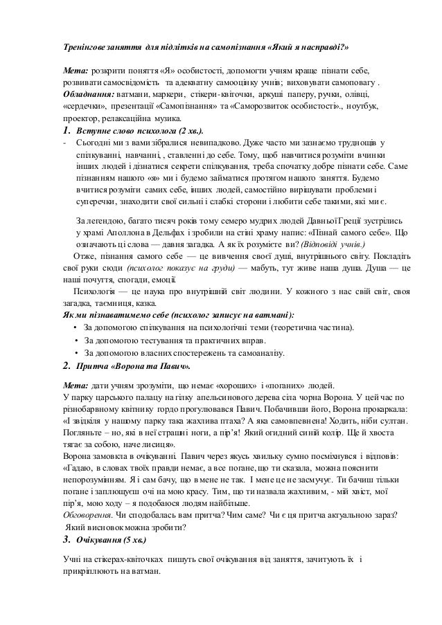 слово заняттякак быстро оплатить кредит отп банка