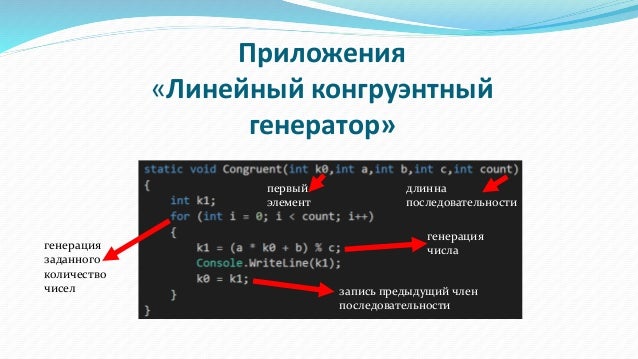 Генератор последовательностей ретом