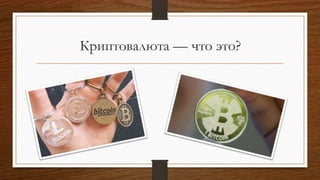 yfii криптовалюта что это